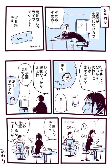 矢寺圭太 Yaterakeita さんの漫画 284作目 ツイコミ 仮