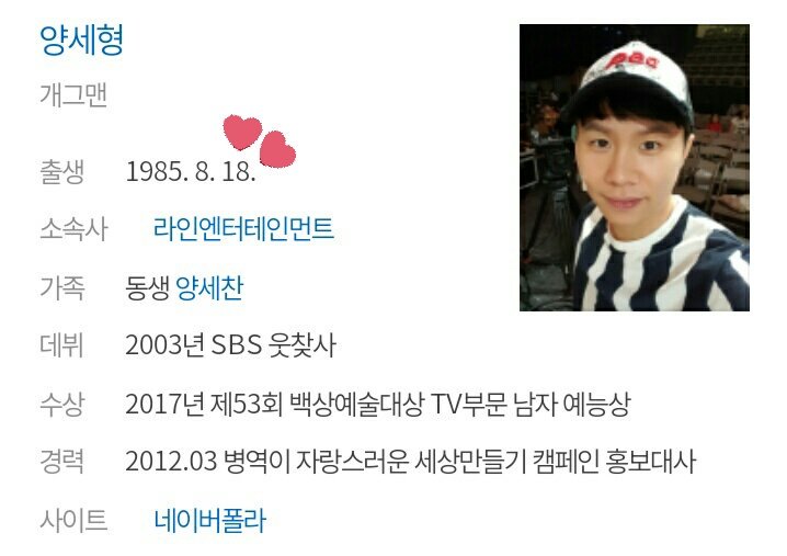 YSHuselessinfo's tweet photo. 8. 오늘은 양세형의 생일이다! (이건 쓸데없지 않다) https://t.co/gZyRJ5iHtn