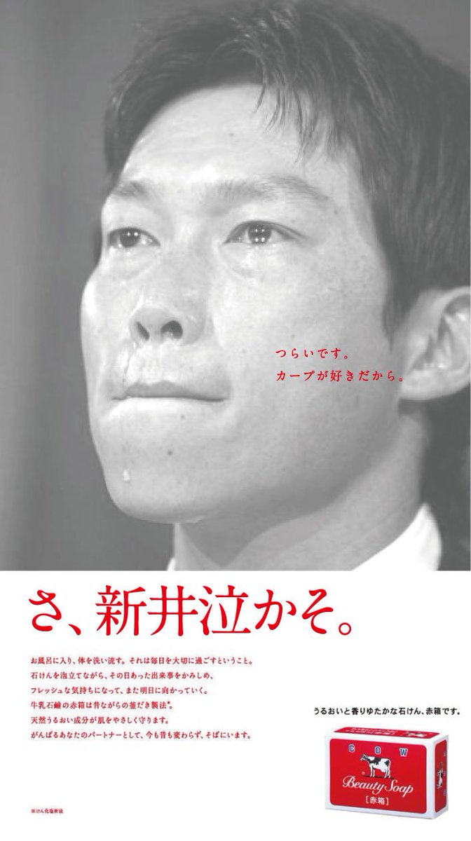 しにょ در توییتر 洗い 新井で新井浩文さんなのかなーとかどうでもいい事を考えてる内に居ても立っても居られなくなって つい出来心で 牛乳石鹸 新井さんクソコラグランプリ しにょ در توییتر 洗い 新井で新井浩文さんなのかなーとかどうでもいい事を考えてる内に居ても立っても居られなくなって つい出来心で 牛乳石鹸 新井さんクソコラグランプリ