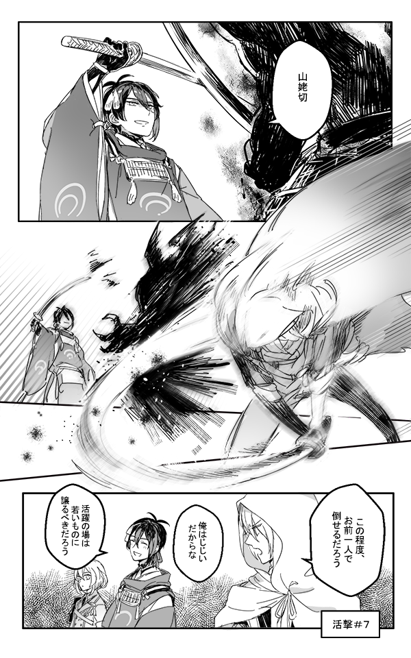 verus404's tweet photo. 活撃第7話何度見返しても飽きない！！！！
三日月に呼ばれたらすぐ動いてくれるまんばちゃん可愛すぎて辛い！！！！！ https://t.co/8Gl2gGKgu7