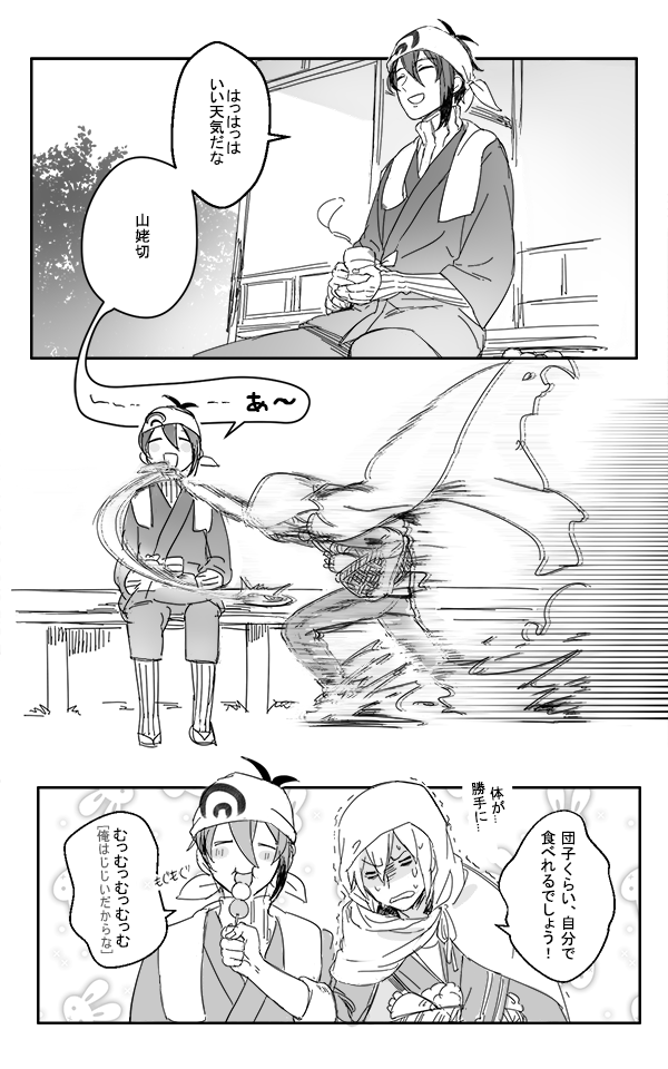 verus404's tweet photo. 活撃第7話何度見返しても飽きない！！！！
三日月に呼ばれたらすぐ動いてくれるまんばちゃん可愛すぎて辛い！！！！！ https://t.co/8Gl2gGKgu7