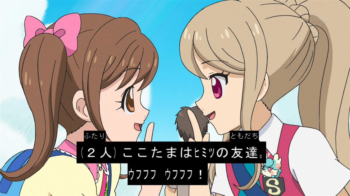 はぁたん Pa Twitter 二人っきり こころとのぞみ 薄い本か Cocotama ヒミツのここたま ここたま Tvtokyo