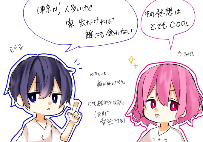 そらなるのtwitterイラスト検索結果 古い順 そらなるのtwitterイラスト検索結果 古い順