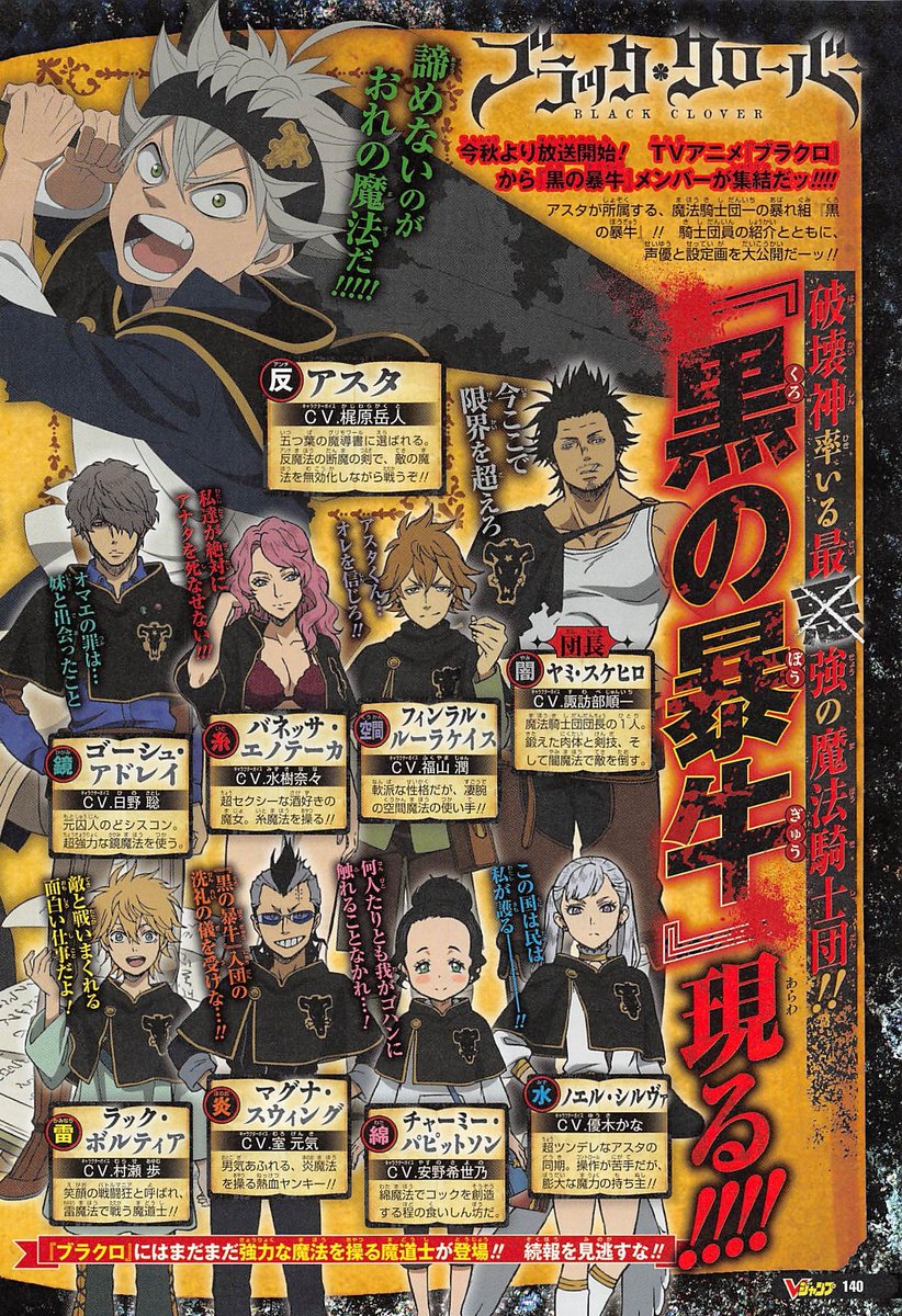 anime_fall's tweet image. Black Clover TV #anime Promo Image #アニメ #animefall