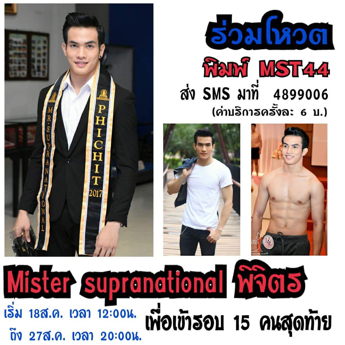 Hlong0992194614's tweet photo. !!!เตรียมมมมม มือถือให้พร้อม !!!! 
โหวตได้ตั้งแต่วันที่ 18 ส.ค. 60 เวลา 12.00 น.เป็นต้นไป 
จนถึง 27 ส.ค. 60 เวลา 20.00 น. https://t.co/8dDZSA9ghe