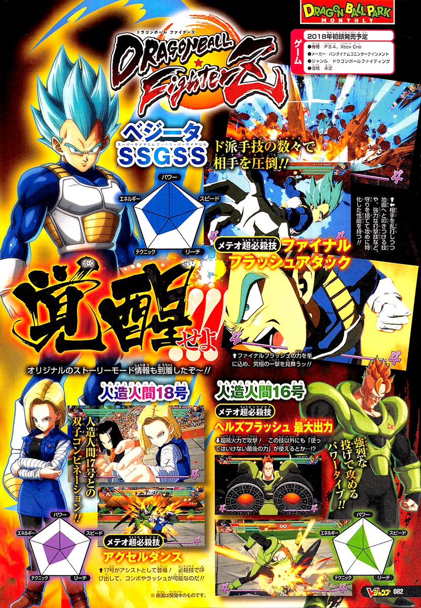 anime_fall's tweet image. Dragon Ball FighterZ #DragonBallFighterZ Story Mode Details and Dragon Ball Super #anime Goku's new form Leaked  goo.gl/nvDPwr