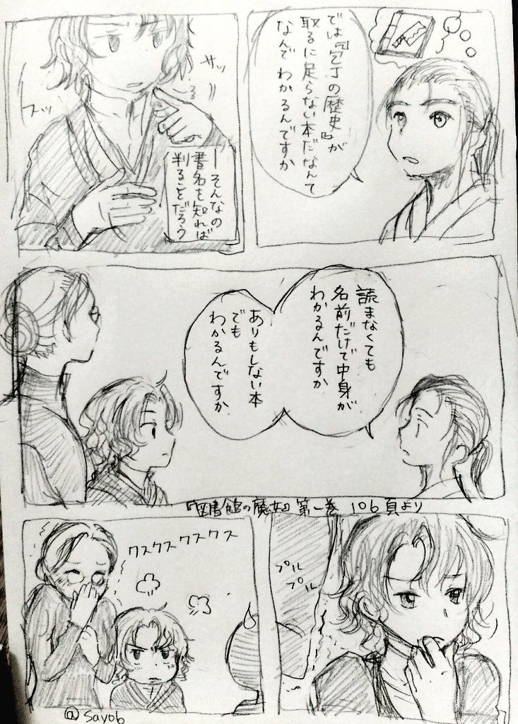 図書館の魔女 ツイまとめ 図書館の魔女 ツイまとめ