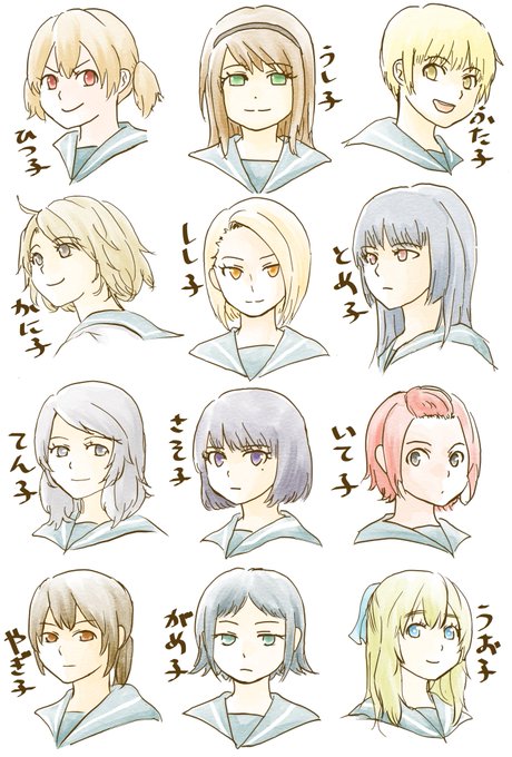 12星座擬人化女子のtwitterイラスト検索結果