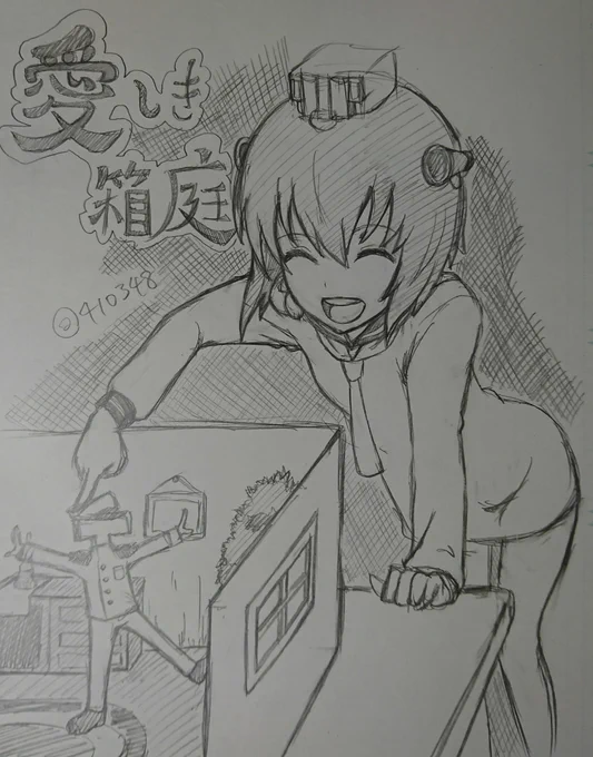 雪風で「愛しき箱庭」というタイトルに沿って同人誌の表紙っぽい絵を描いてください。#同人誌の表紙っぽいの昨日はスパイダーマン観てたらワンドロ出来なかったのでタグ表紙気に入ったけど内容全く思い付かない 