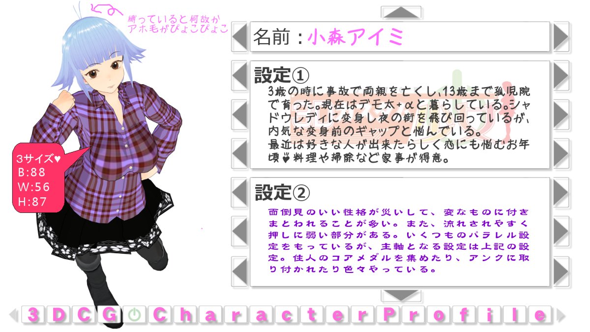 SL_Aimi's tweet photo. 主にシャドウレディ（桂正和）の二次創作物を3Dカスタム少女で作成しております。原作のキャラクターに色々オリジナル設定を追加しておりますので、そういったものが苦手な方はお気を付けください。
【キャラ設定】
https://t.co/NPwixY34g3 https://t.co/VCqggEnPhK