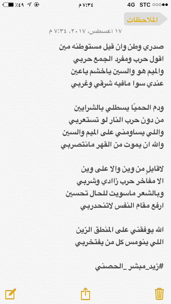 الشاعر زيدمبشرالحصني (@zz_7007) on Twitter photo 
