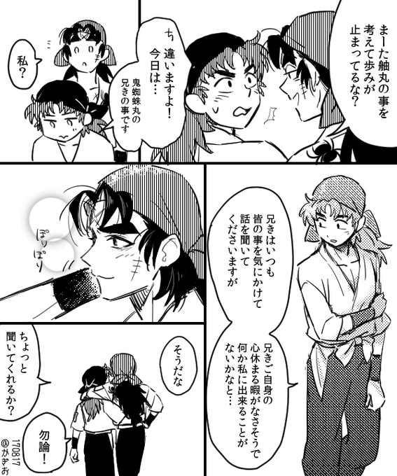 かぎお Kagioppo さんのマンガ一覧 古い順 6ページ ツイコミ 仮 かぎお Kagioppo さんのマンガ一覧 古い順 6ページ ツイコミ 仮