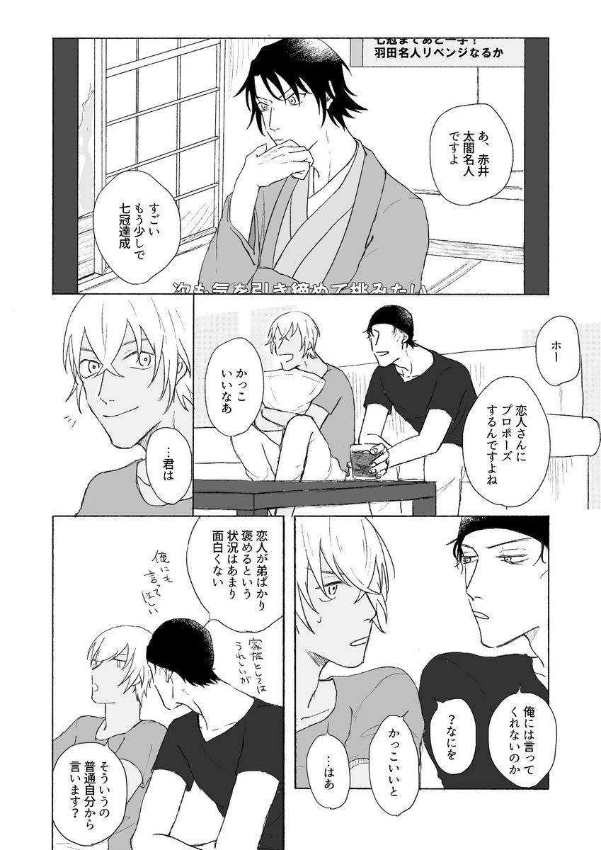 amvajj_dc's tweet photo. かっこいいあかあむ https://t.co/6XWXAUlivg