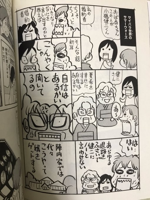 サマーウォーズ を含むマンガ一覧 古い順 ツイコミ 仮 サマーウォーズ を含むマンガ一覧 古い順 ツイコミ 仮