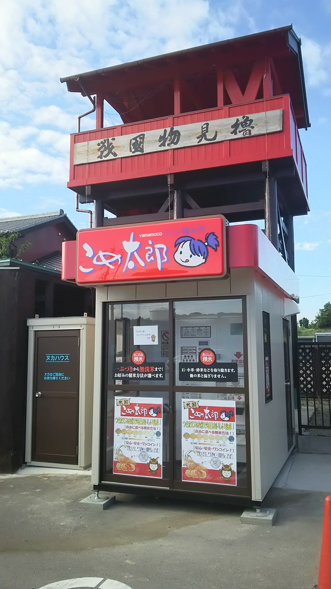 物見やぐら