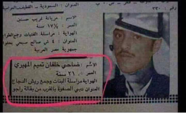 62Ha1's tweet photo. ضاحي خلفان مدير شرطة دبي طلع عنده هوايات محترمة جدا .
مراسلة البنات وجمع ريش الدجاج
ههههههههههههه https://t.co/BH8Q3ZxXfm