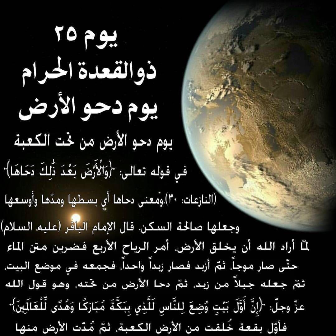 عاشقة قمر بني هاشم (@89alsadiahmad) on Twitter photo 
