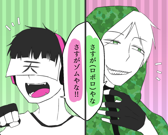 食害のtwitterイラスト検索結果 古い順