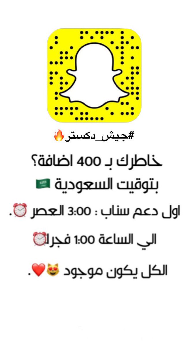 دعم سناب