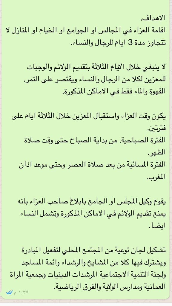 المملكة