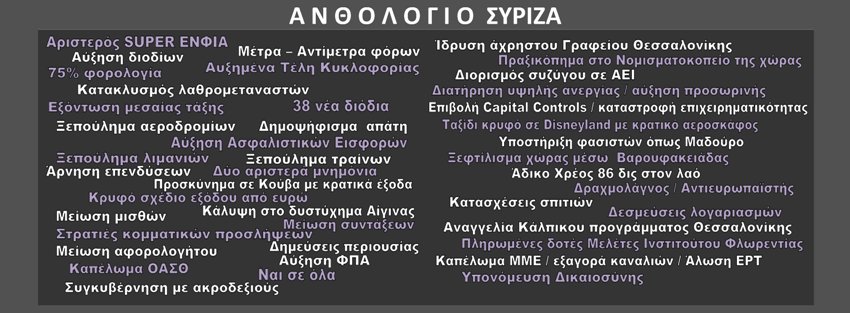 Ποτέ κανείς τόσα πολλά, σε τόσο λίγο χρόνο!