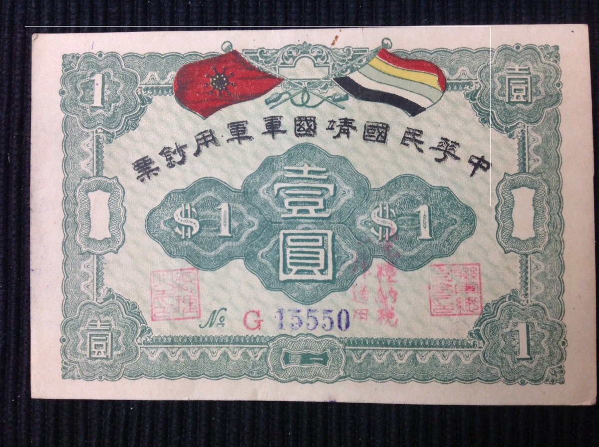 kanecountycoins's tweet photo. Looking for some of the rarest Chinese notes, check out the selection at our store in Elburn, IL like these. #chinesebanknotes https://t.co/1RTMWCRKHL