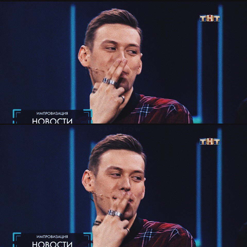 Ну Антоша, ну что ты делаешь с моим сердечком?💔
#импровизация