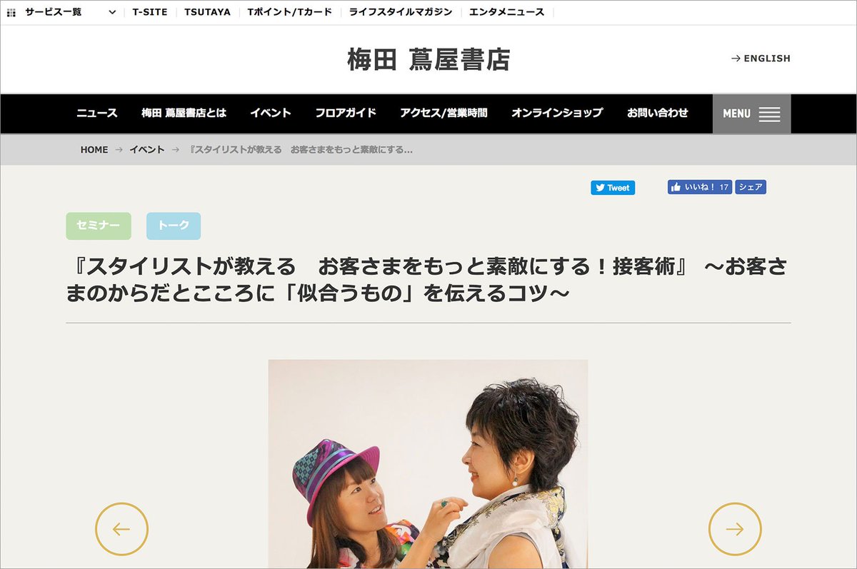 パーソナルスタイリスト比較ナビ Stylistnav Twitter パーソナルスタイリスト比較ナビ Stylistnav Twitter