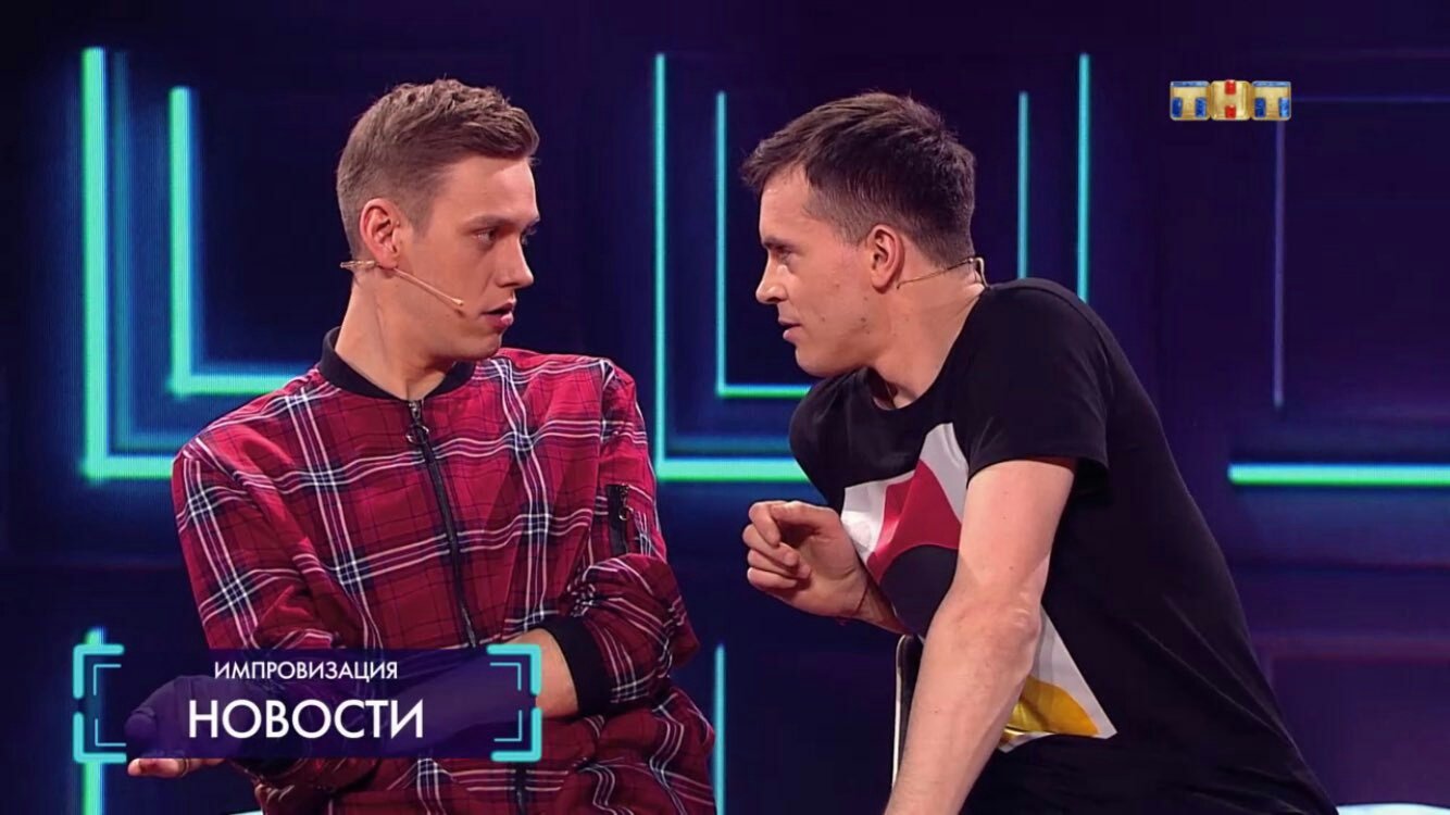Импровизация Антон Шастун и Арсений Попов
