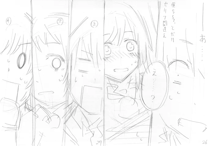 アニメ6話の熱が冷めきれないまま勢いでネーム完成...!このシーンが雑誌載るのは10月とかになりそうだけど 