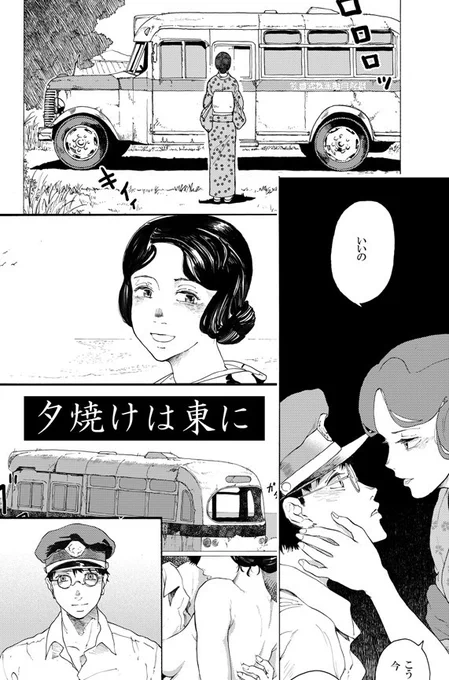 8月20日(日)コミティア、本が無事届けば、サークル名marblefrog
サークルNo.こ09b にて本おかせてもらいます~20p漫画本「夕焼けは東に」です~短編集です。描きおろし8pとツイッタにあげた漫画です。軽くですが濡れ場ありますので苦手な方ご注意を。 