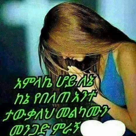 asfa79390's tweet photo. አሜን አሜን አሜን https://t.co/4wRDIDQDJ6