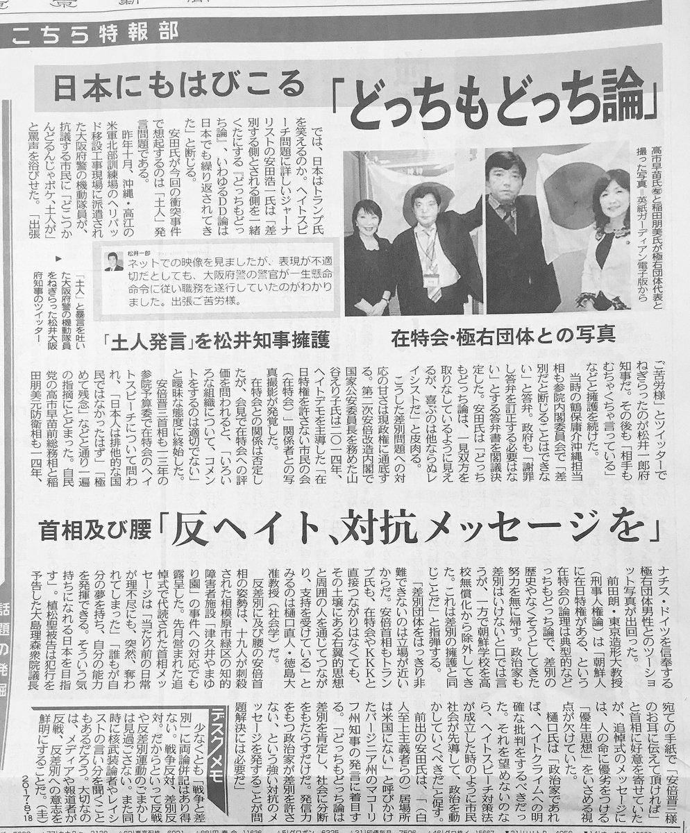 Dd どっちもどっち 論者は差別者の 友達 なんですよ トランプと同じ Togetter Dd どっちもどっち 論者は差別者の 友達 なんですよ トランプと同じ Togetter