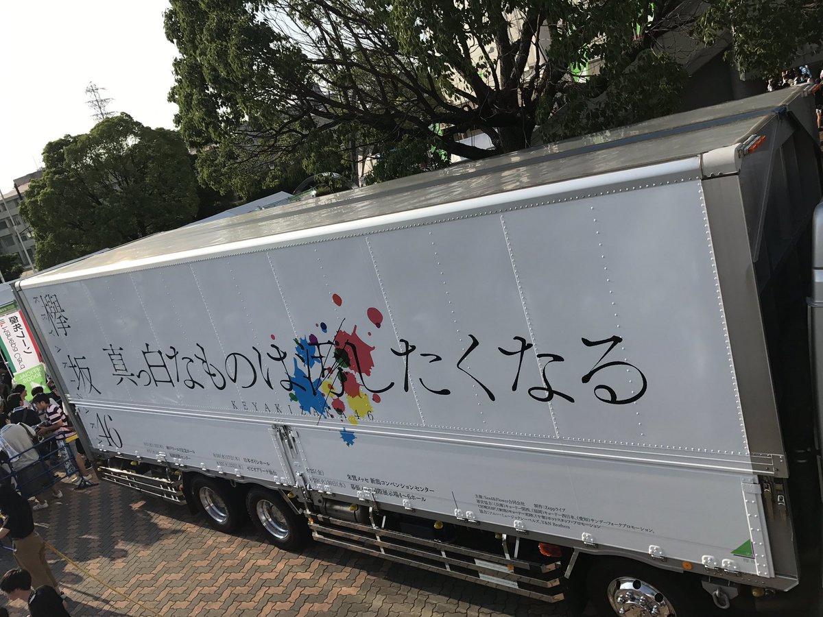 tdc_yaa's tweet photo. 高野さんと昨日、欅坂46全国ツアー名古屋公演に行ってきた🏃‍♀️
めちゃくちゃ楽しかったし高野も楽しかった言ってくれて嬉しかった〜😊✌️ https://t.co/d1eQUYiuBy