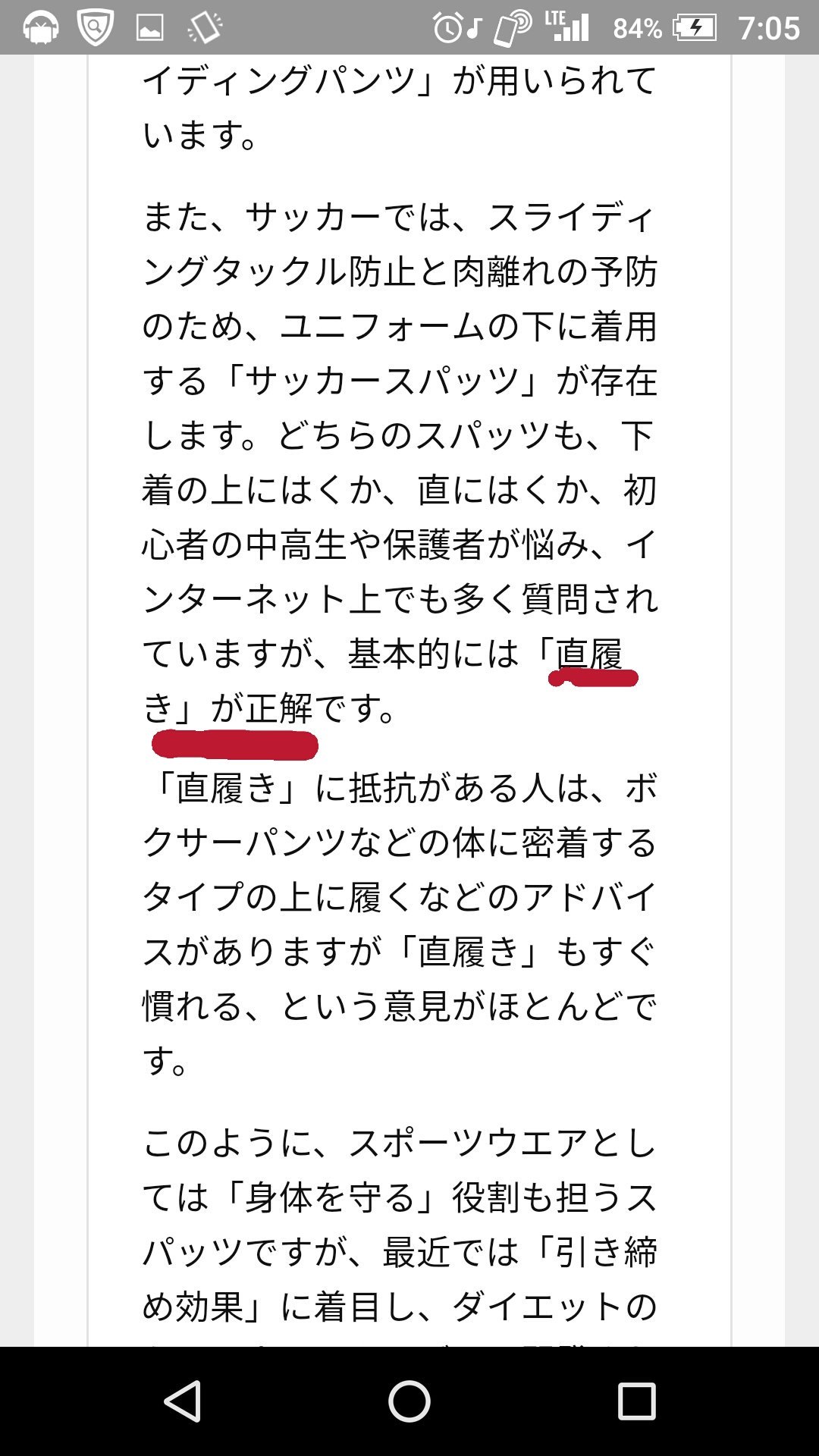 緋蓮れみぃ Ar Twitter スパッツは直履きが正解だよって何度も言ってる 緋蓮れみぃ Ar Twitter スパッツは直履きが正解だよって何度も言ってる