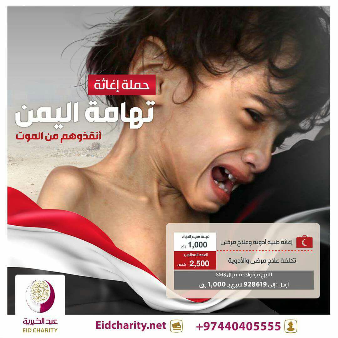 waitin121's tweet photo. #ابوظبي_تعرقل_عمل_قطر_الخيري 
احد مشاريع قطر الخيرية https://t.co/ZJLlhf9341