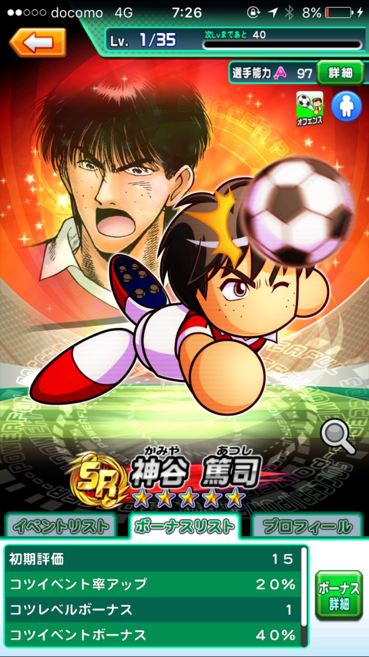 ひび パワサカ Pawasaka Hibi Twitter