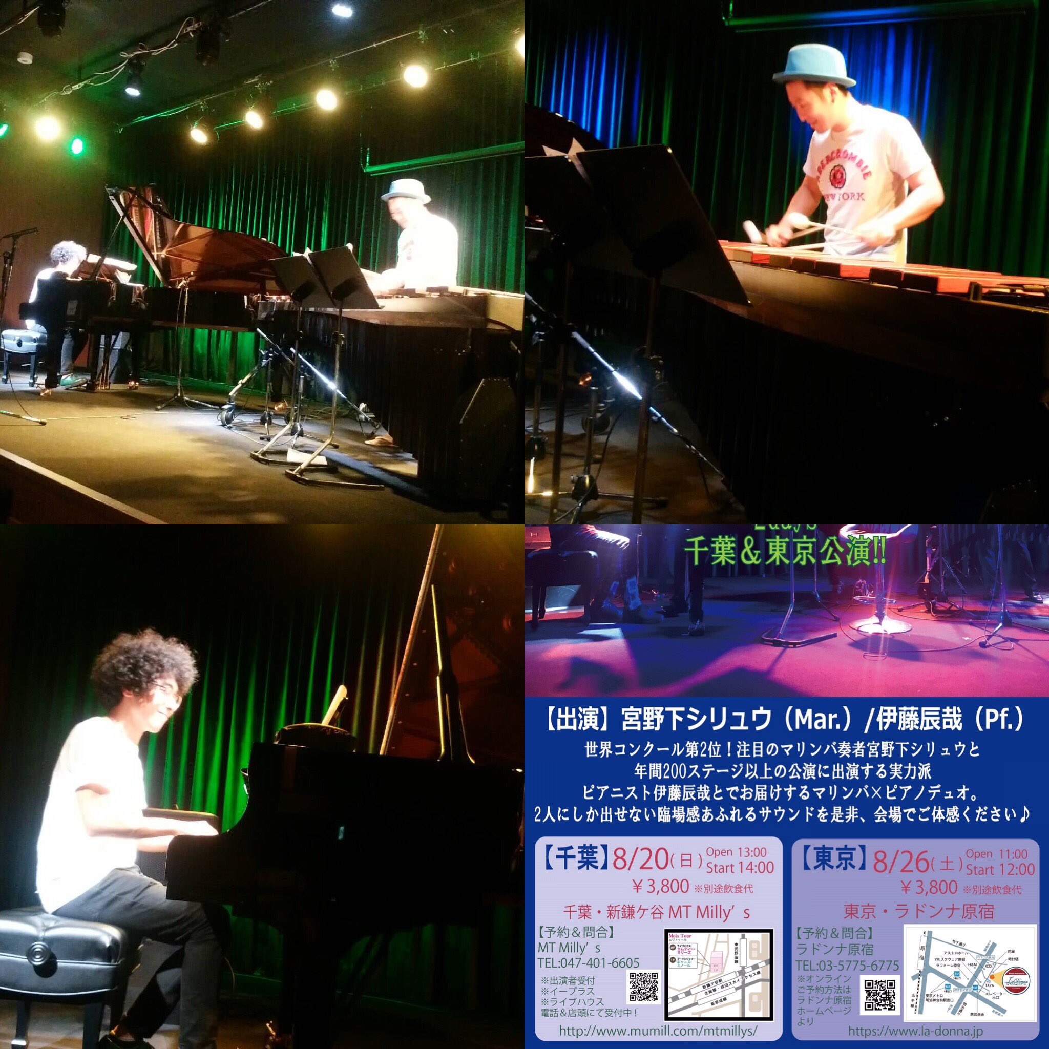 宮野下シリュウ 8 日 14 00 Start Mt Milly S新鎌ヶ谷 8 26 土 12 00 Start ラドンナ原宿 千葉東京公演に向けてのラストリハ 今回も色々やりますよー 遊びにきてくださいねー ご予約はお気軽に T Co Icx0vqhrs7 Twitter