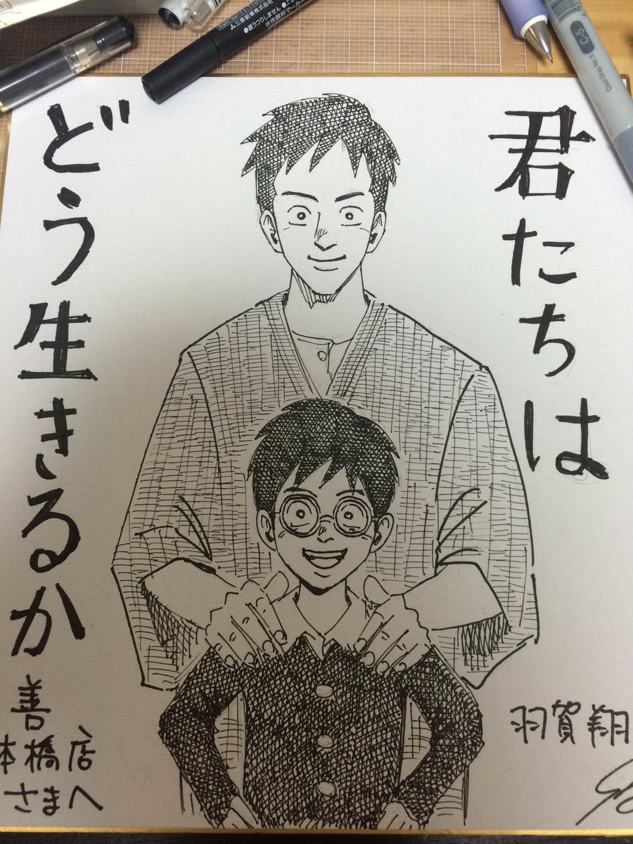 これを先行発売してくれている、丸善日本橋店さんに持っていって、また今日も2冊買おう笑 