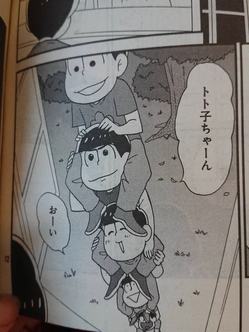 六つ子よ。。。 
