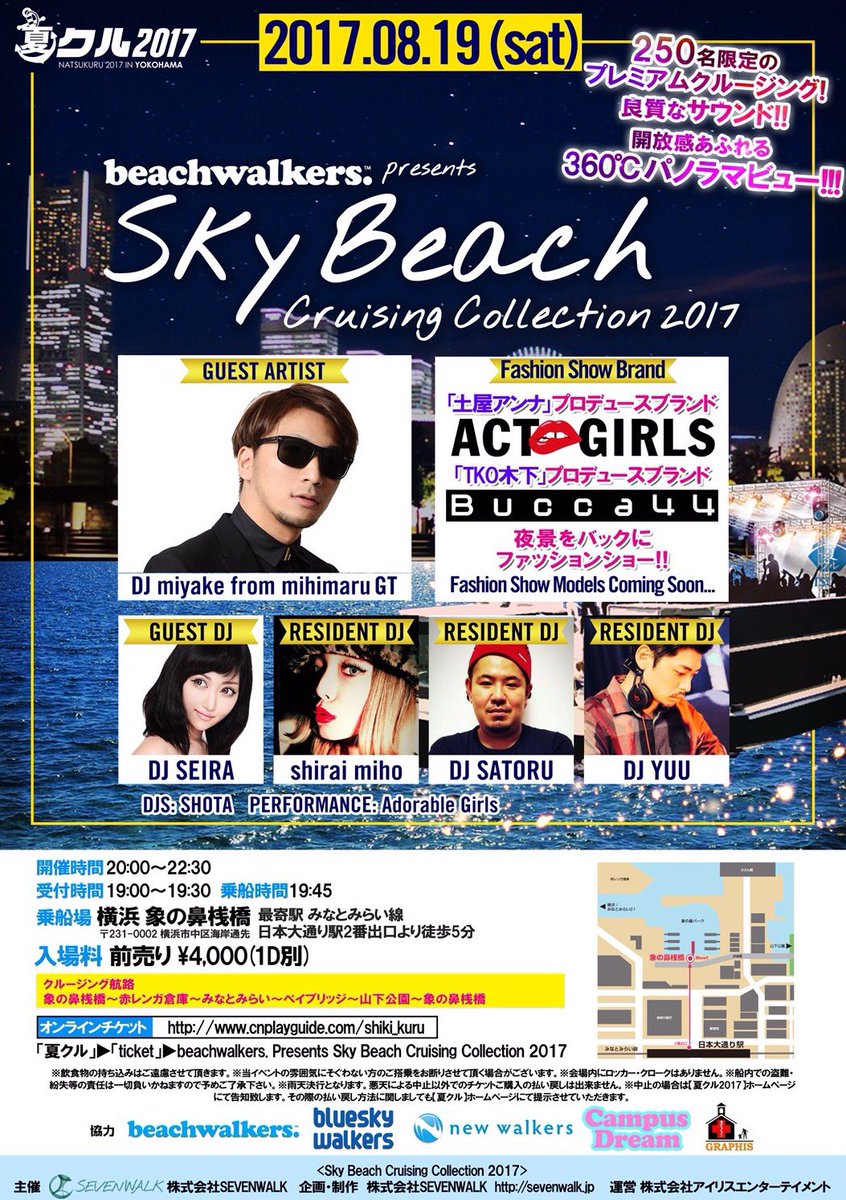 campusdream7's tweet photo. 2017.8.19(sat) #SkyBeach
#金澤佐起 モデル出演‼️
https://t.co/WOlTofugcM
#KanazawaSaki
#モデル
#夏クル
#クルージング
#fashionshow
#ACTGIRLS #土屋アンナ
#BUCCA44 #TKO木下 https://t.co/oLRRCFO6kO