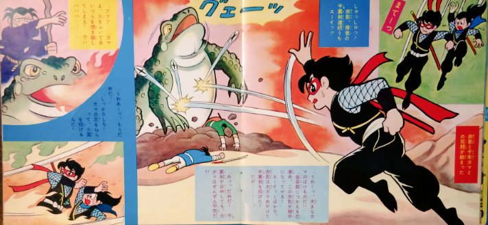 バロン座談会実行委員会 仮面の忍者赤影 レコード その2 1967 昭和42 年5月15日発行 朝日ソノラマ 横山光輝 氏原作の漫画の連載当初のタイトルは 飛騨の赤影 であった