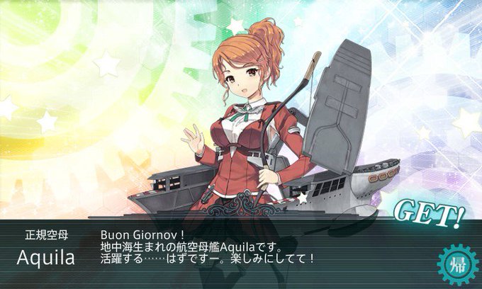 アクィラ オセロニア