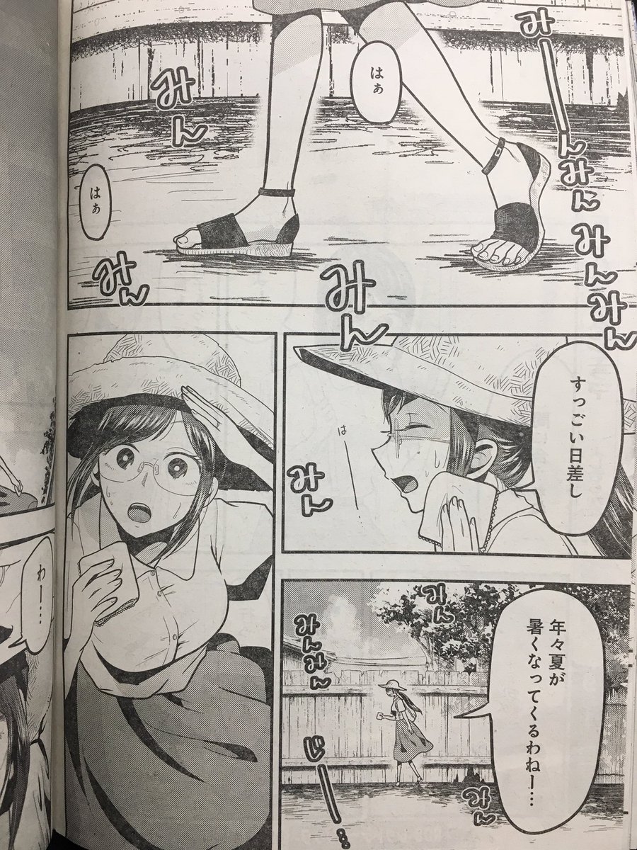 今日(7/21)発売のヤングガンガンにて『八雲さんは餌づけがしたい。』第28膳が掲載されてます⚾️いよいよ夏の甲子園西東京大会決勝!!!暑い暑い夏な回です🍉 