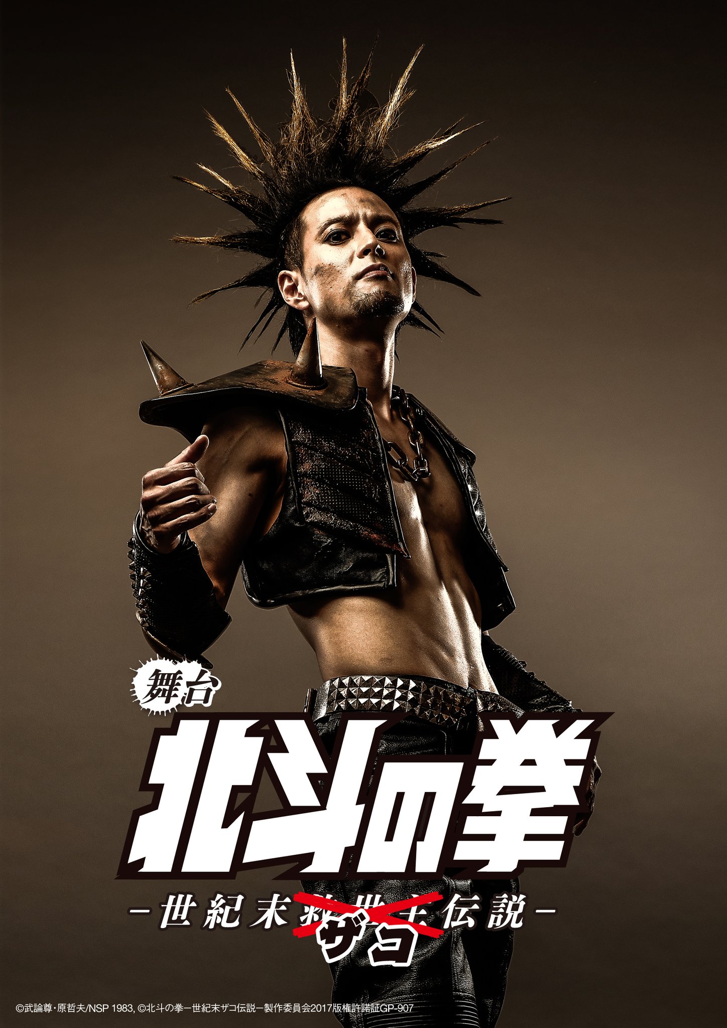 舞台『北斗の拳-世紀末ザコ伝説-』 [DVD] z2zed1b Amazon.co.jp: 舞台 北斗の拳-世紀末ザコ伝説- [DVD] 舞台 北斗