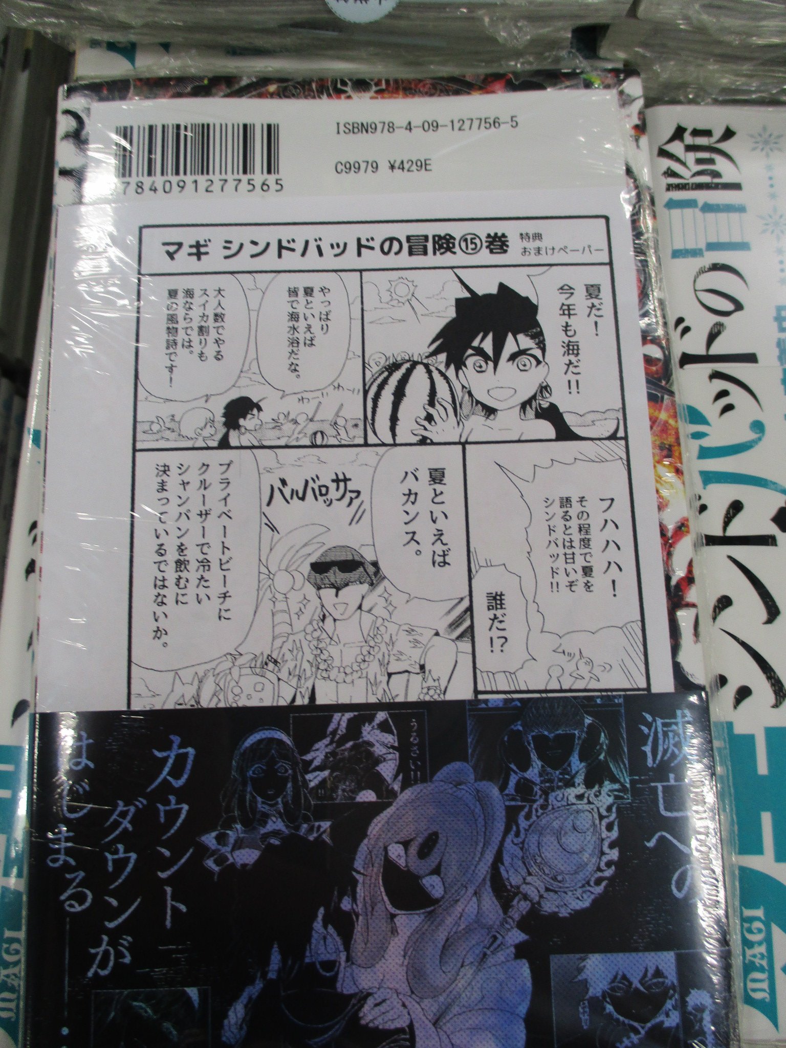 アニメイト渋谷 短縮営業中 書籍情報 マギ 35巻 マギ シンドバッドの冒険 15巻 入荷しましたシブ それぞれ特典ペーパーが付いてくるシブ コミック新刊コーナーにて展開中 皆様のご来店をお待ちしておりますシブ アニメイト渋谷 短縮営業中 書籍情報 マギ 35巻 マギ シンドバッドの冒険 15巻 入荷しましたシブ それぞれ特典ペーパーが付いてくるシブ コミック新刊コーナーにて展開中 皆様のご来店をお待ちしておりますシブ