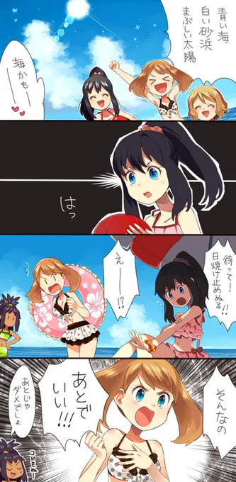 海に行こうよ 