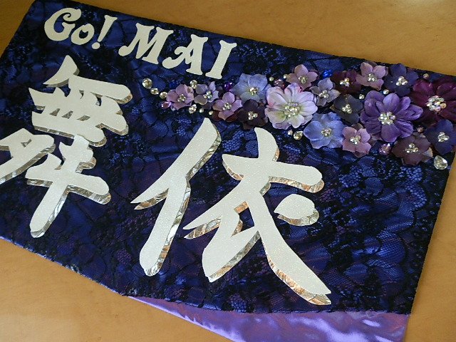 作っちゃおう 応援バナー 作っちゃおう フィギュアスケーターの応援バナー こだわり編5は 選手の衣装のようにレースを重ねる 今日の見本は三原舞依ちゃんの今季spの衣装のスカート部分をモデルにしたバナー レースを使い お花を飾るとエレガント