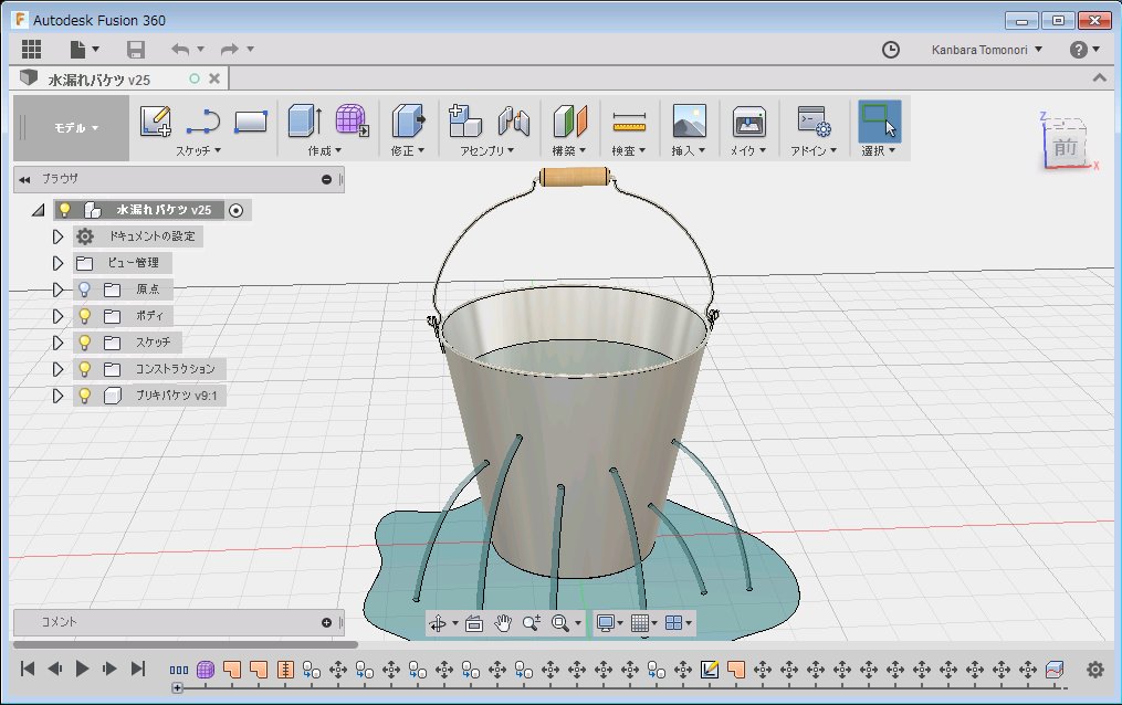 تويتر Tomo1230 神原8友徳 Expert Elite على تويتر Fusion360活用事例トピック ソーテック社の新刊 Google アナリティクス 分析 改善のすべてがわかる本 で Fusion360で作った水漏れバケツの レンダリングイラストをご採用いただきました T Co