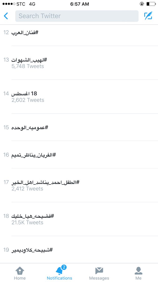 owowoiii's tweet photo. #فضيحة_هيا_خليك يعيال شدو شوي جبتنا ترند ١٨ هانت م بقى شيء ونرفعه سسسممماااءءء😂😂😂👋🏻🇸🇦🇸🇦🇸🇦!!!. https://t.co/Is12Z5cVZm
